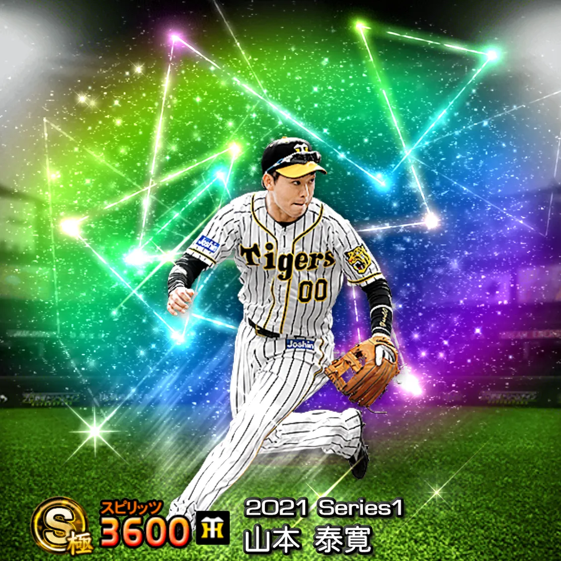 山本 泰寛（2021S1 覚醒）のカード