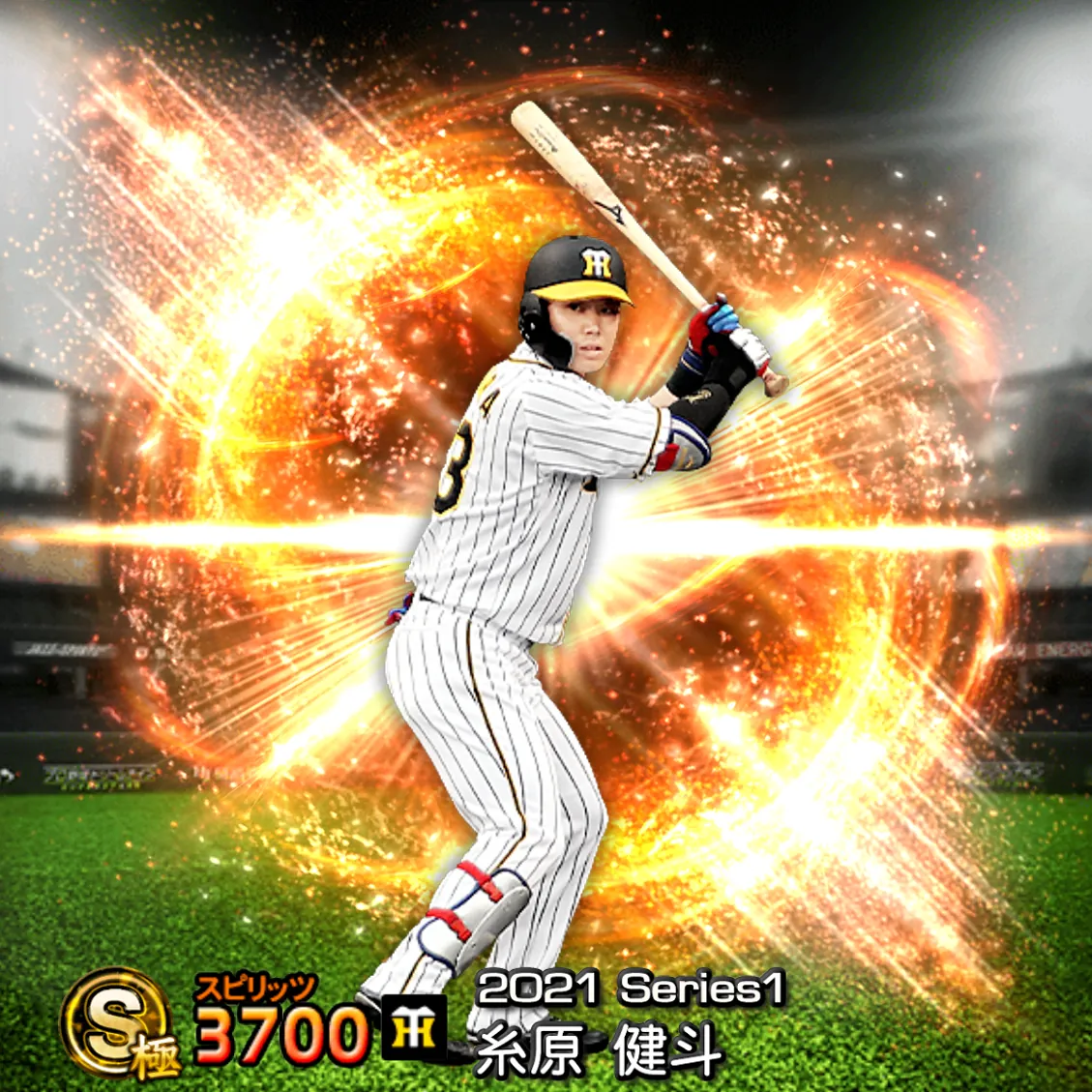 糸原 健斗（2021S1 通常）のカード