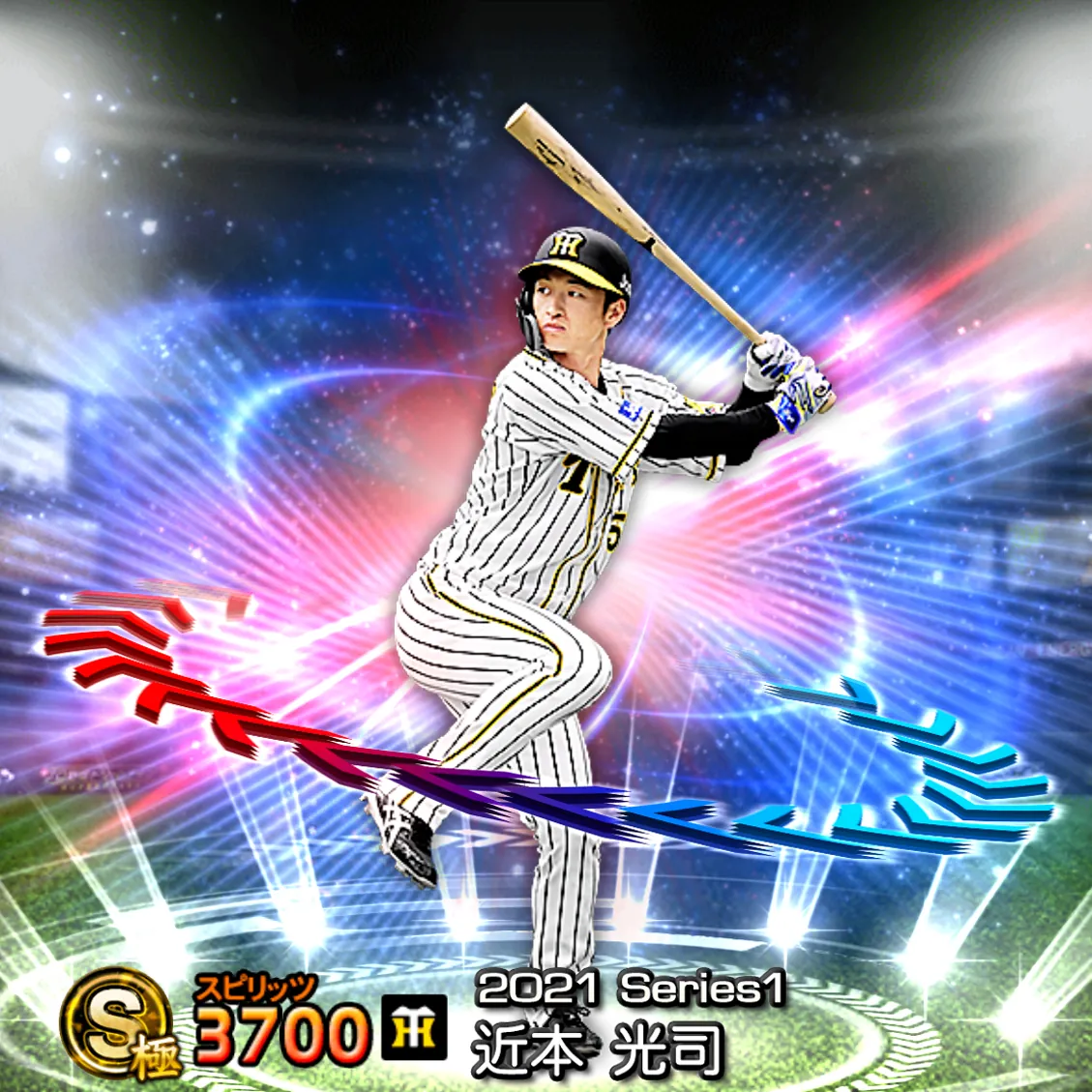 近本 光司（2021S1 EX）のカード