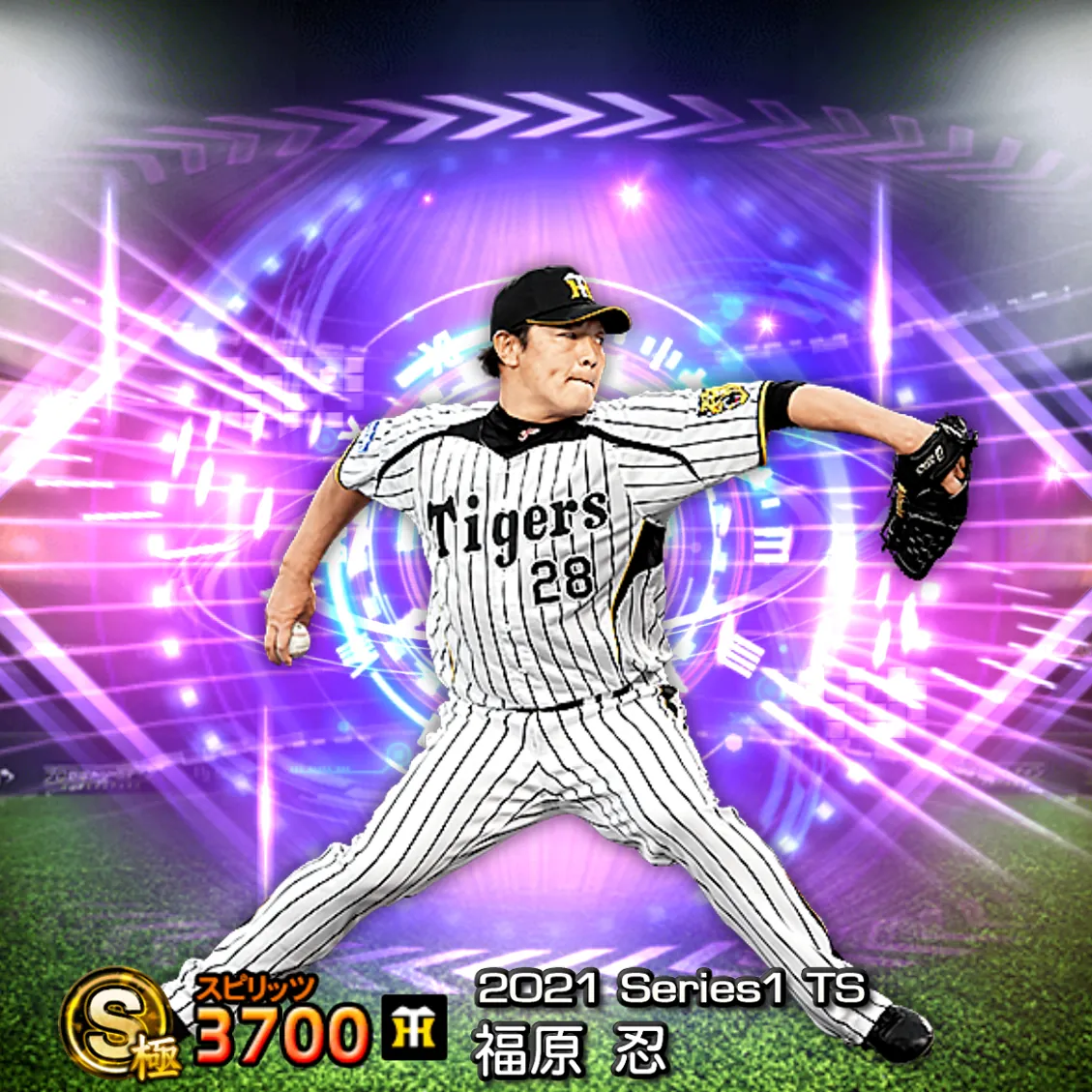 福原 忍（2021S1 TS）のカード