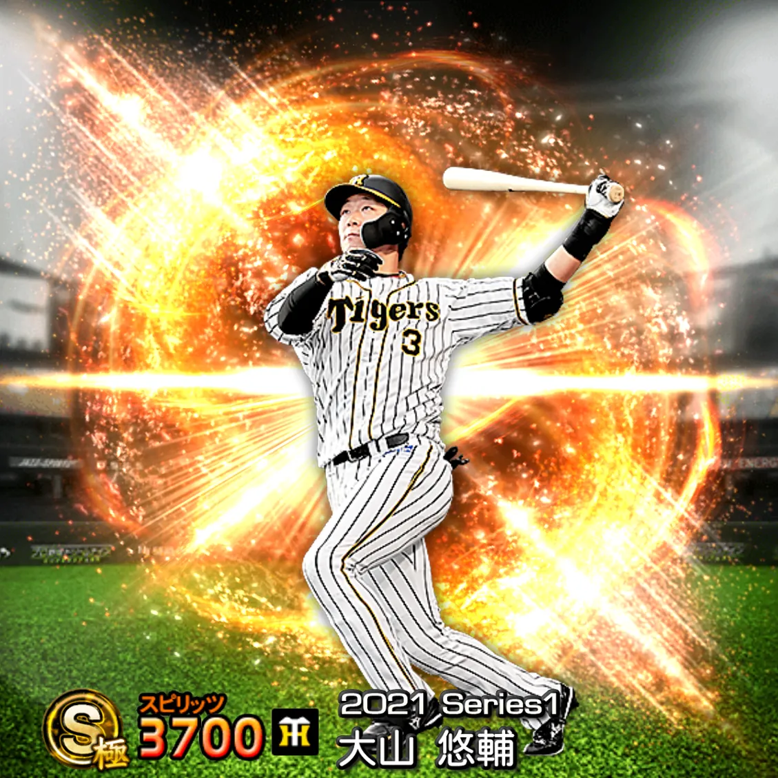 大山 悠輔（2021S1 通常）のカード