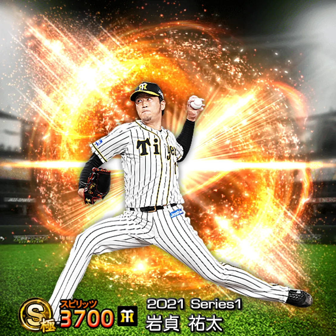 岩貞 祐太（2021S1 通常）のカード