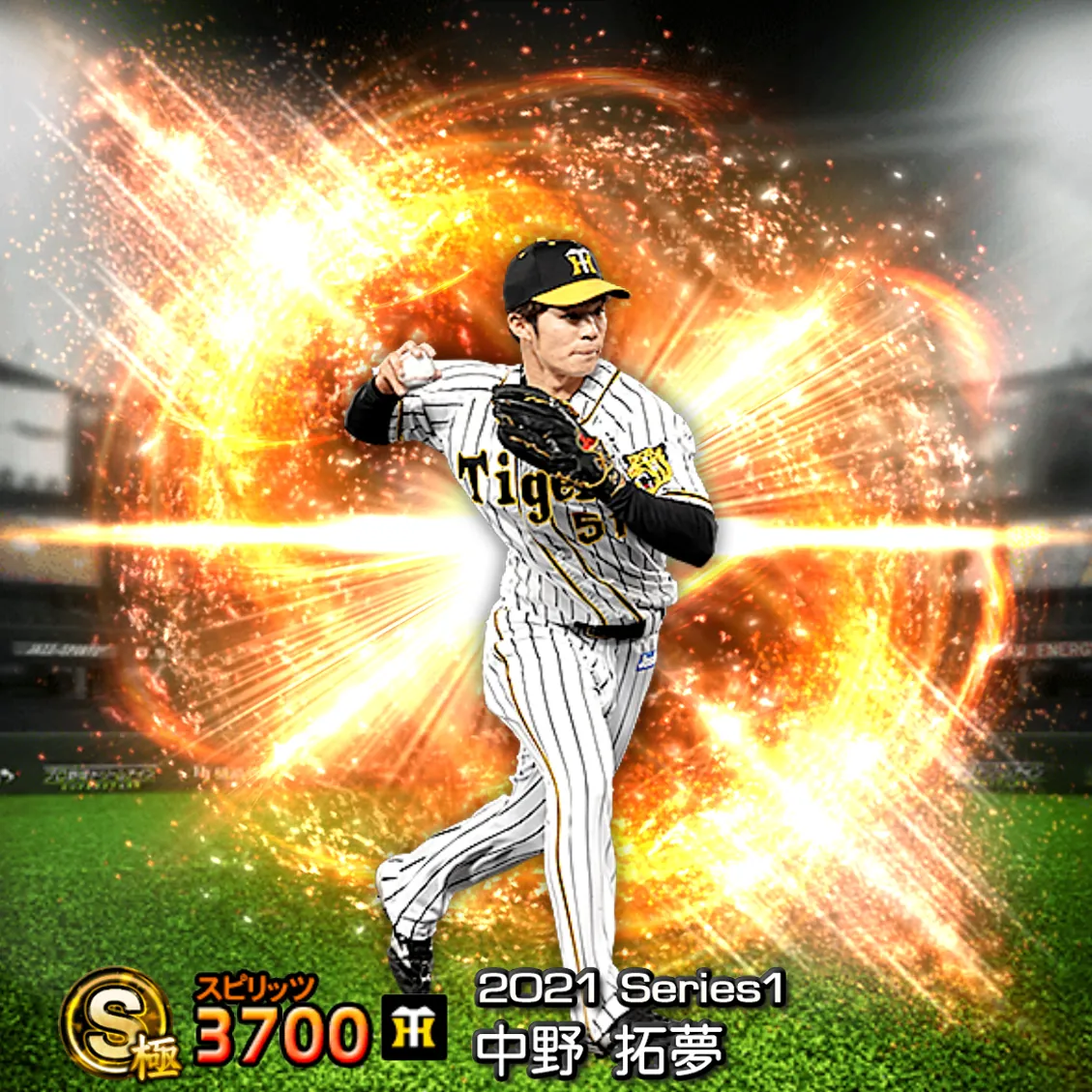 中野 拓夢（2021S1 通常）のカード