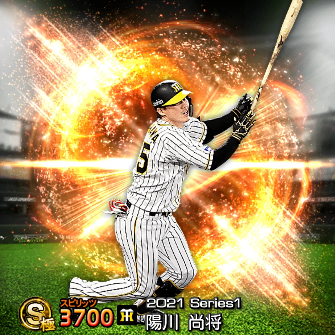 陽川 尚将（2021S1 通常）のカード