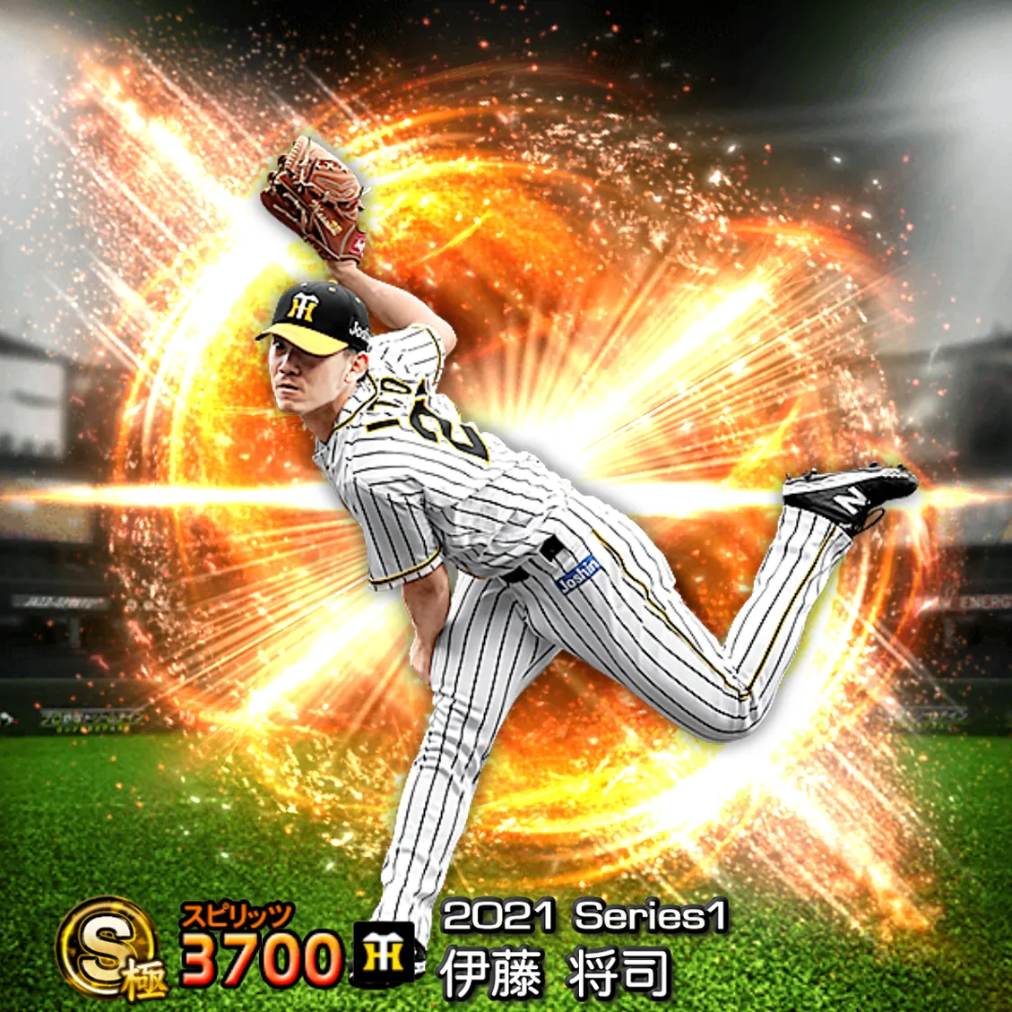 伊藤 将司（2021S1 通常）のカード