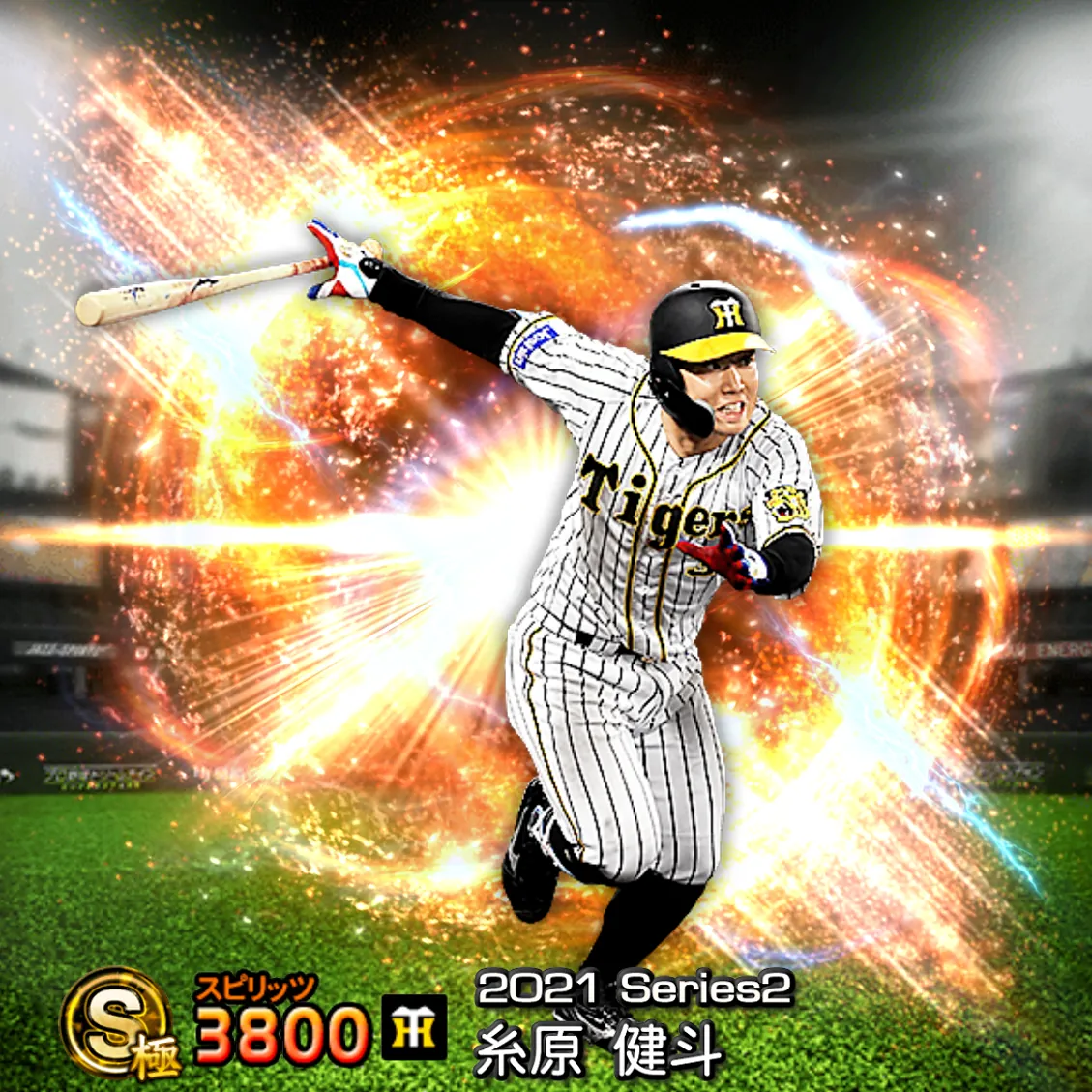 糸原 健斗（2021S2 通常）のカード