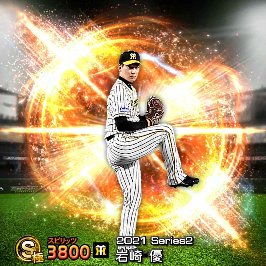 岩崎 優（2021S2 通常）のカード