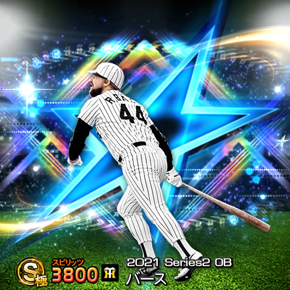 バース(2021S2 OB)のカード