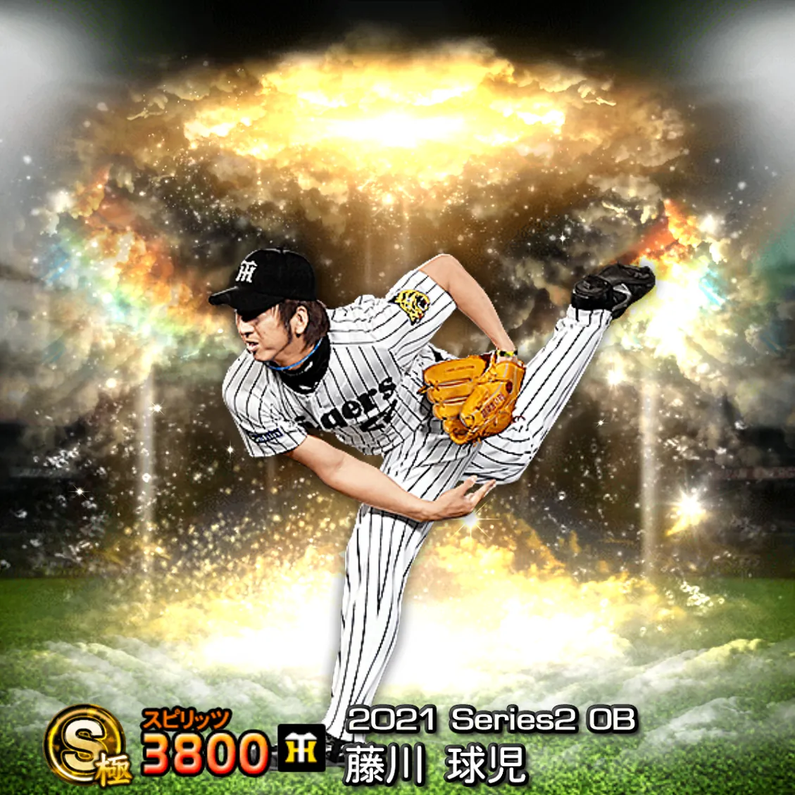 藤川 球児(2021S2 OB)のカード