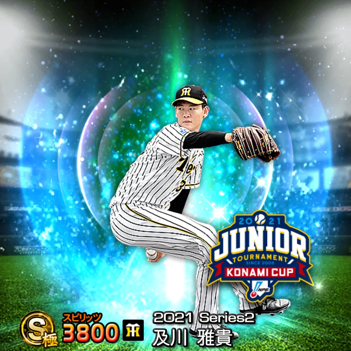 及川 雅貴（2021S2 JT）のカード