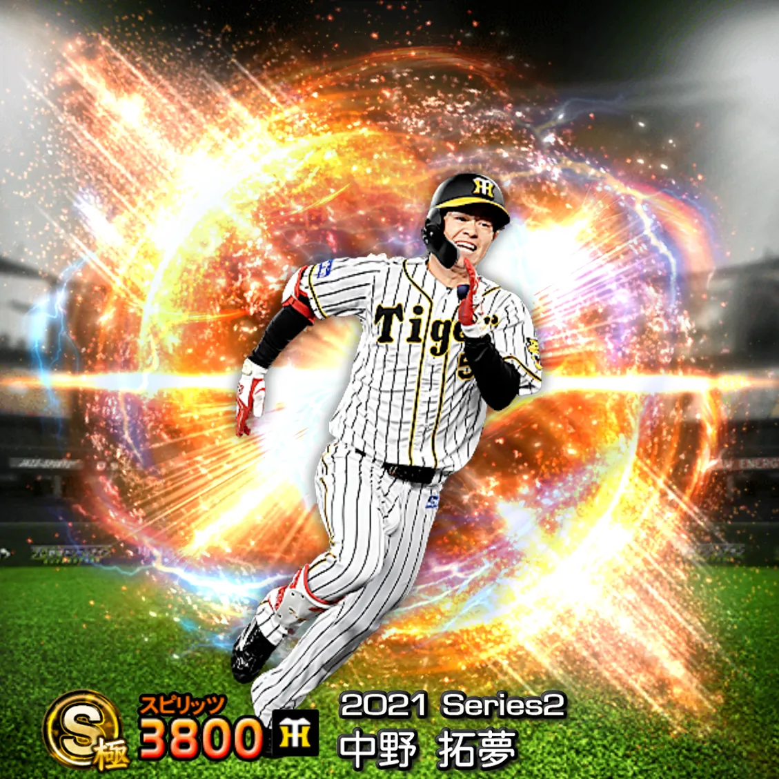 中野 拓夢（2021S2 通常）のカード