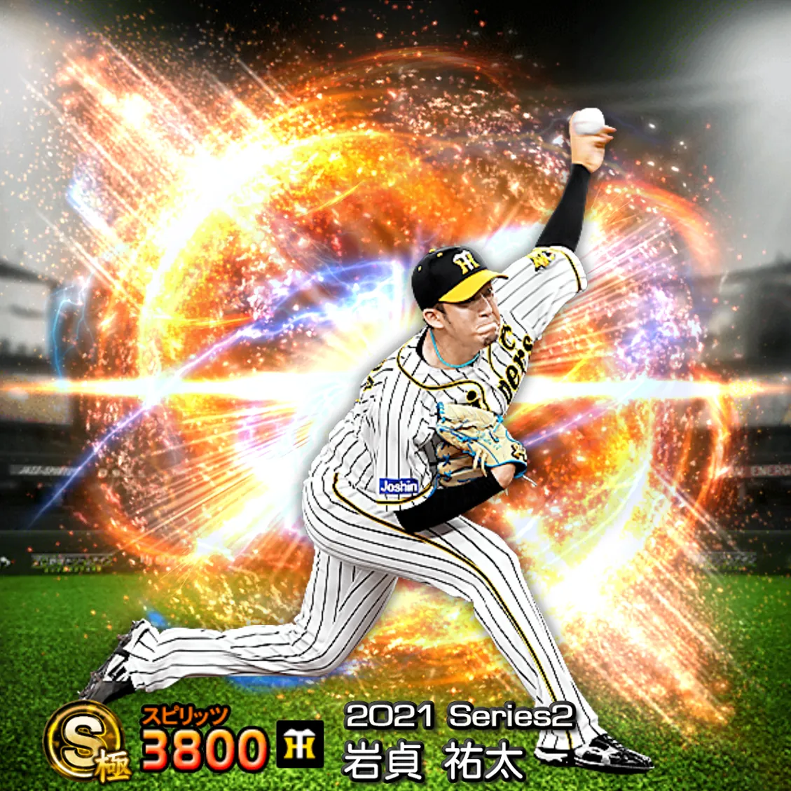 岩貞 祐太（2021S2 通常）のカード