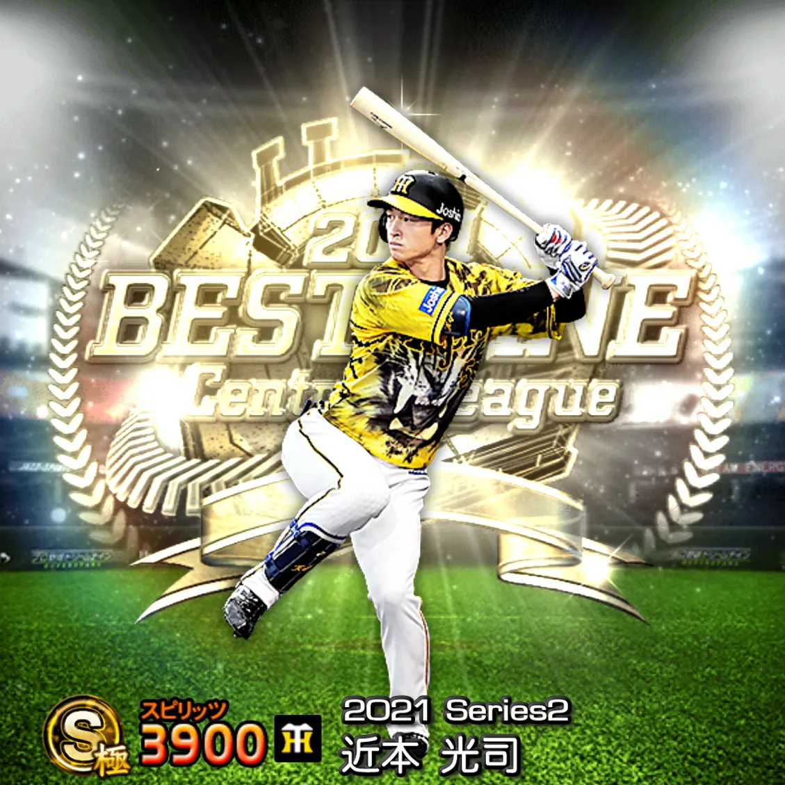 近本 光司(2021S2 B9)のカード