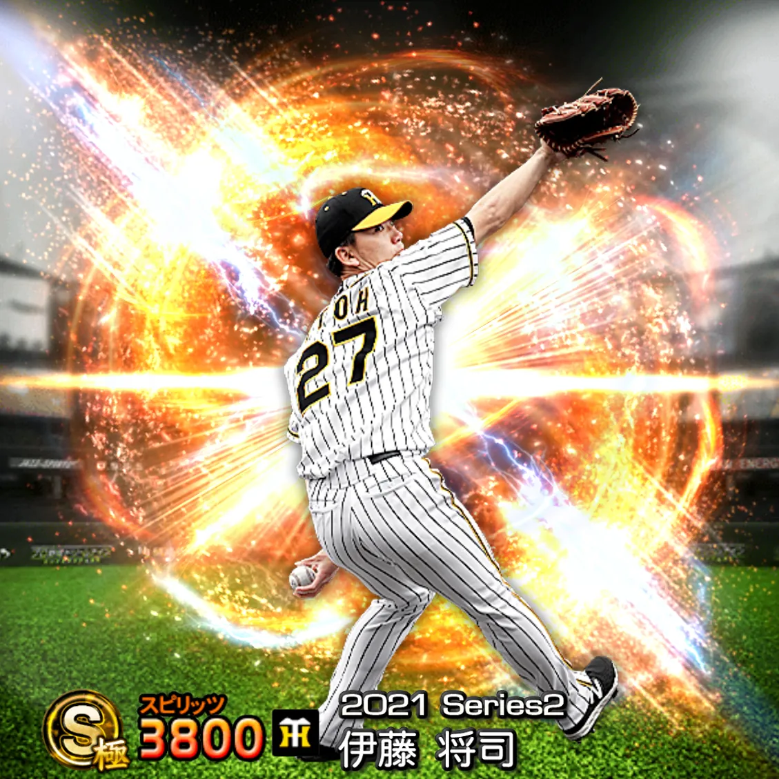 伊藤 将司（2021S2 通常）のカード