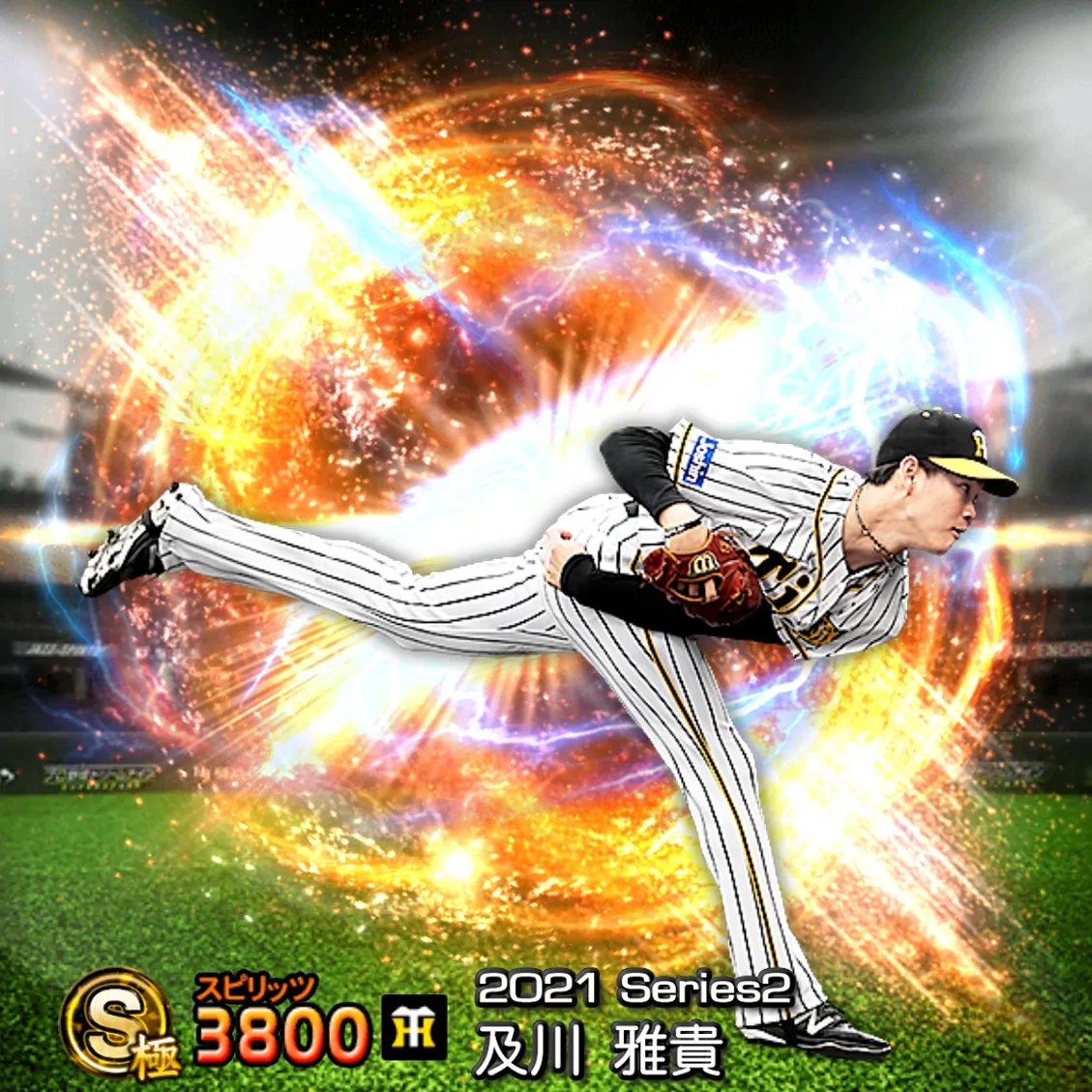 及川 雅貴(2021S2 通常)のカード