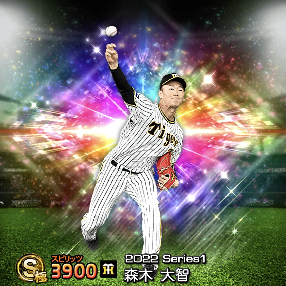 森木 大智（2022S1 覚醒）のカード