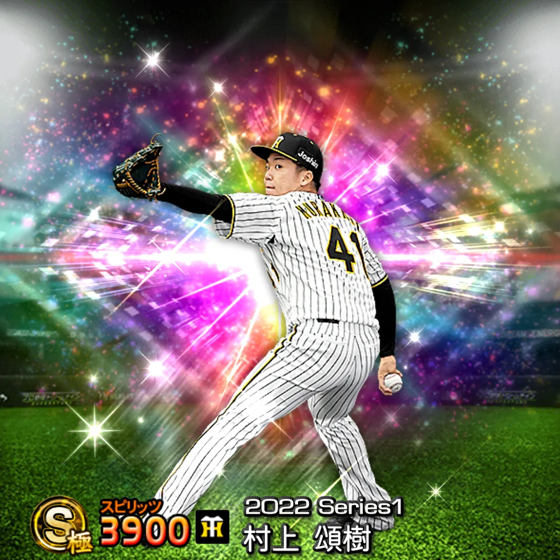 村上 頌樹（2022S1 覚醒）のカード
