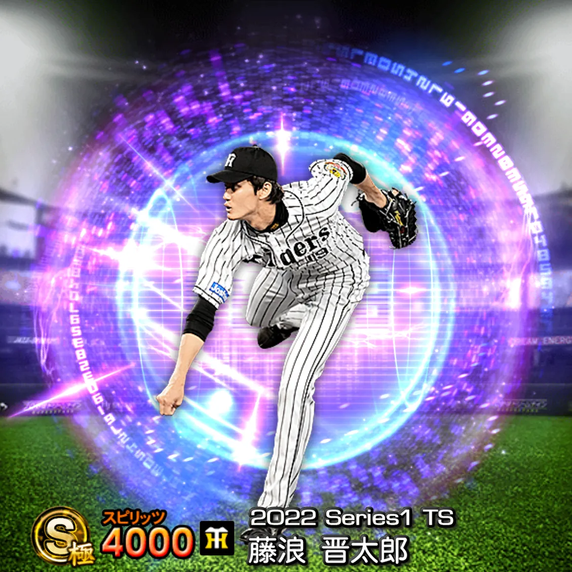 藤浪 晋太郎（2022S1 TS）のカード