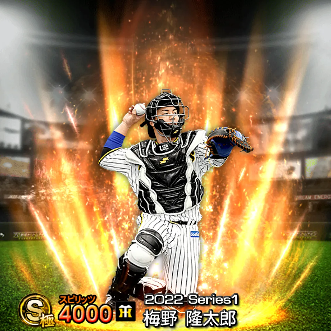 梅野 隆太郎（2022S1 通常）のカード