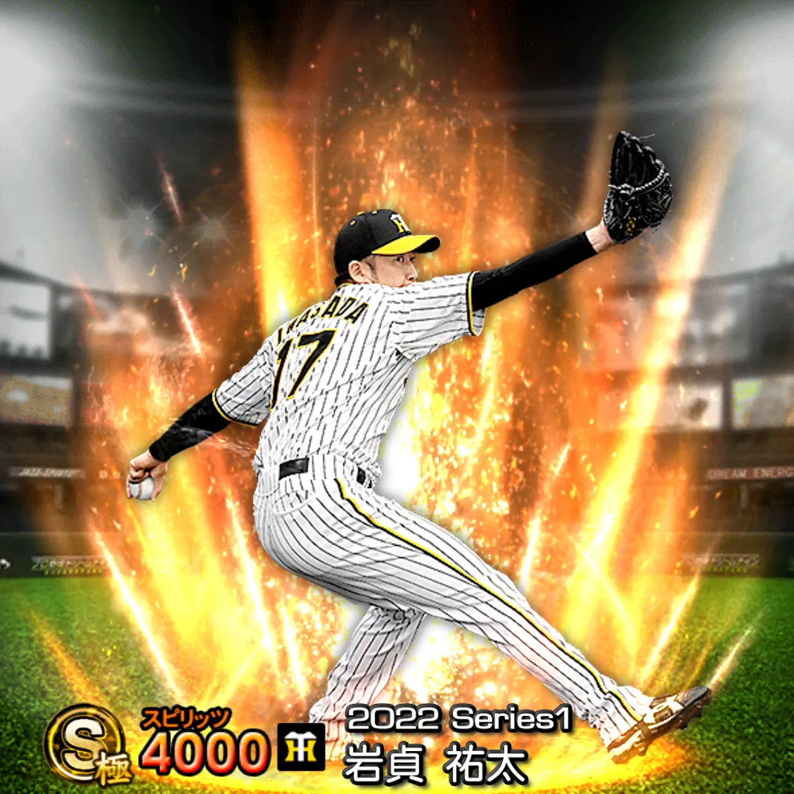 岩貞 祐太（2022S1 通常）のカード
