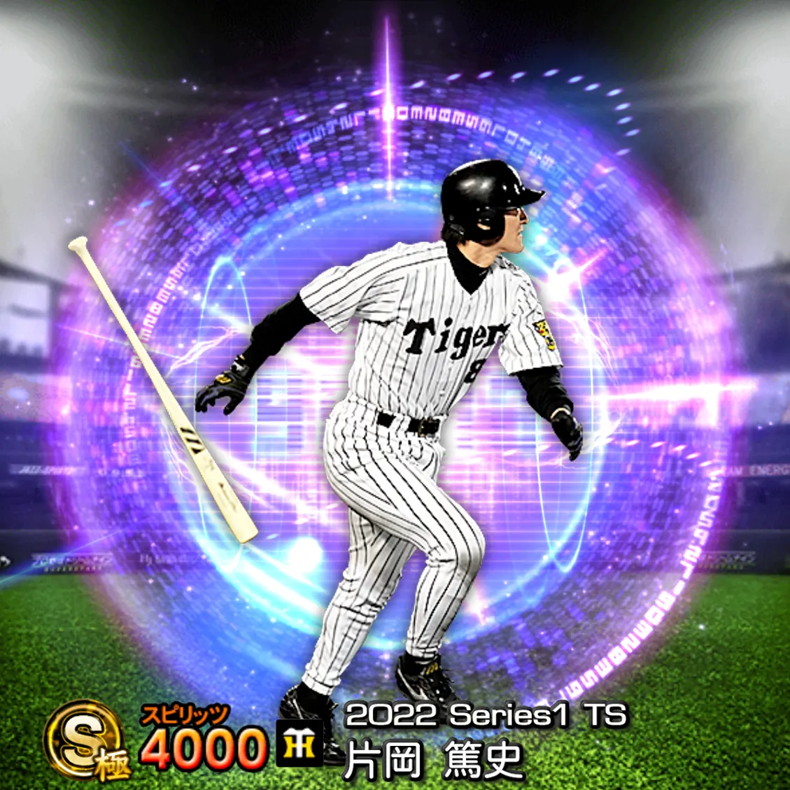 片岡 篤史（2022S1 TS）のカード