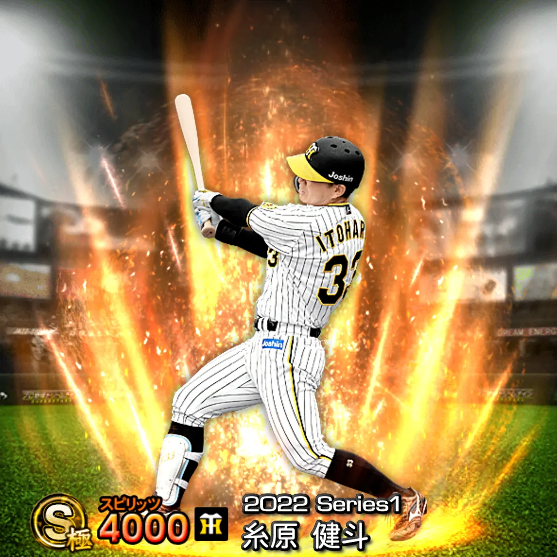 糸原 健斗（2022S1 通常）のカード