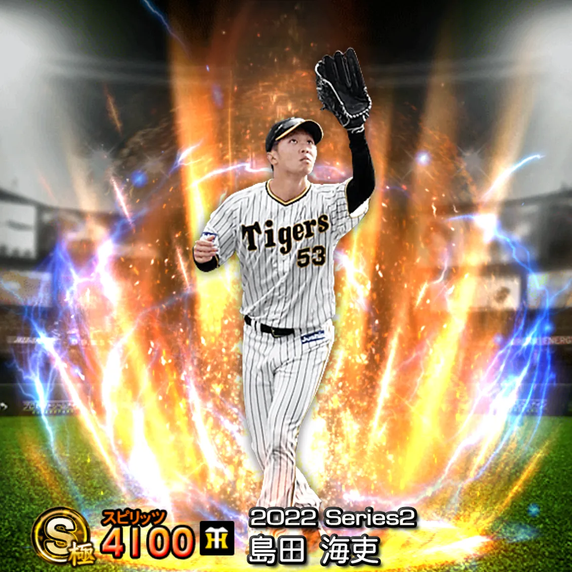 島田 海吏（2022S2 通常）のカード