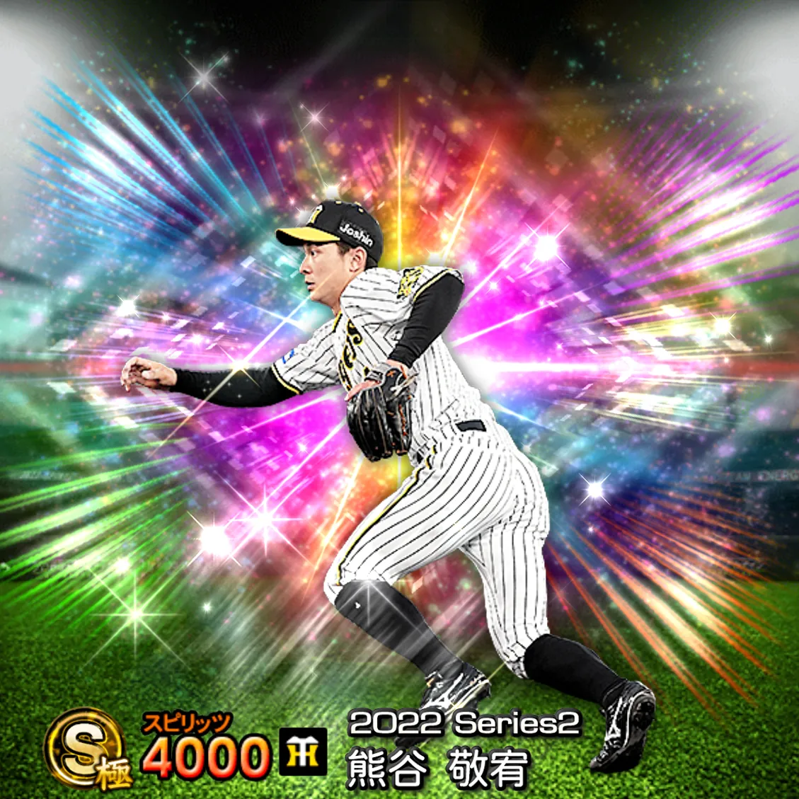 熊谷 敬宥（2022S2 覚醒）のカード