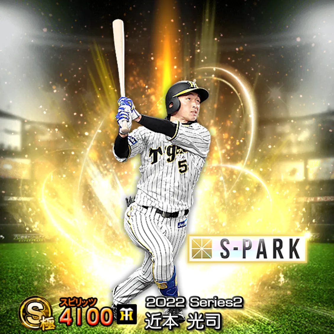 近本 光司（2022S2 S-PARK）のカード