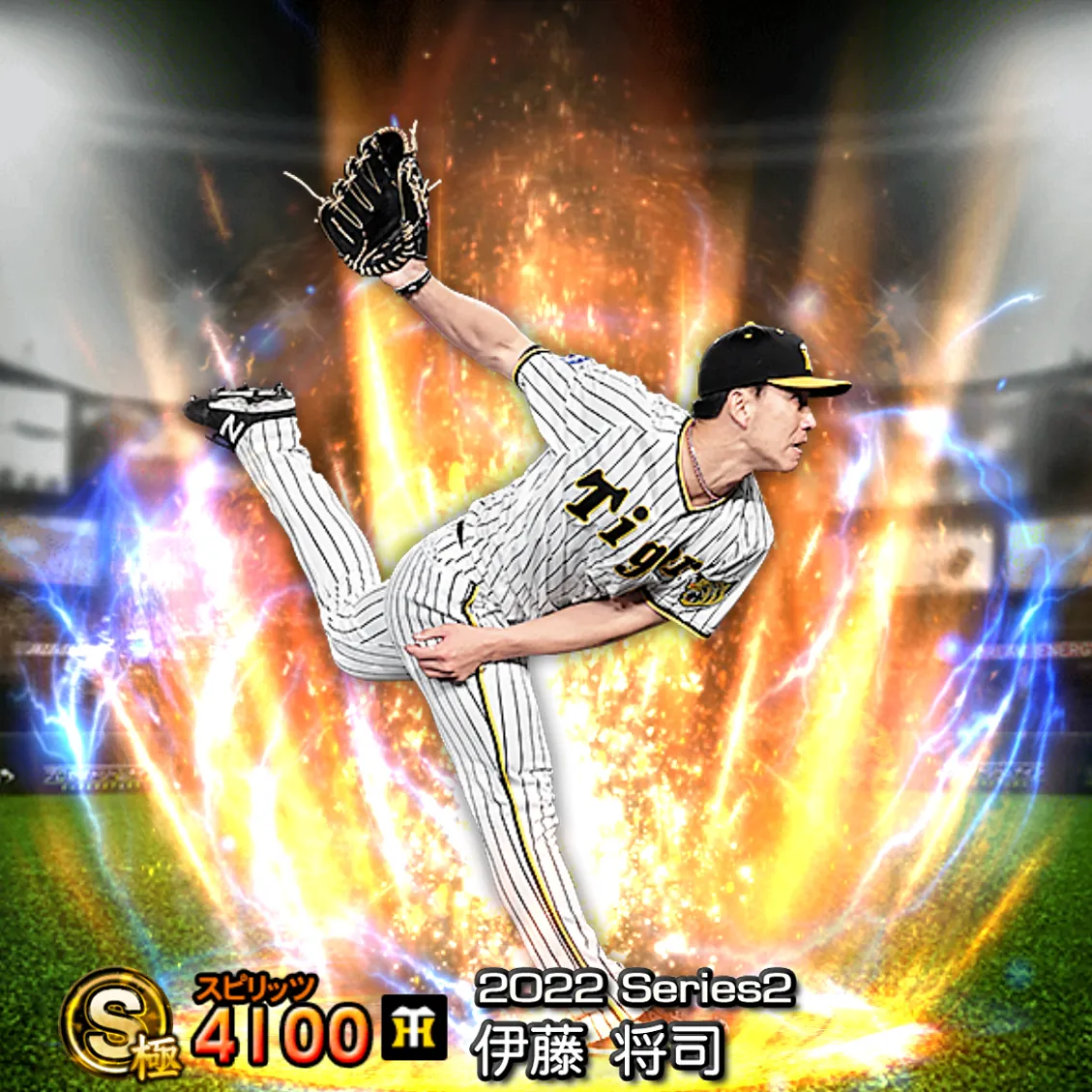 伊藤 将司（2022S2 通常）のカード