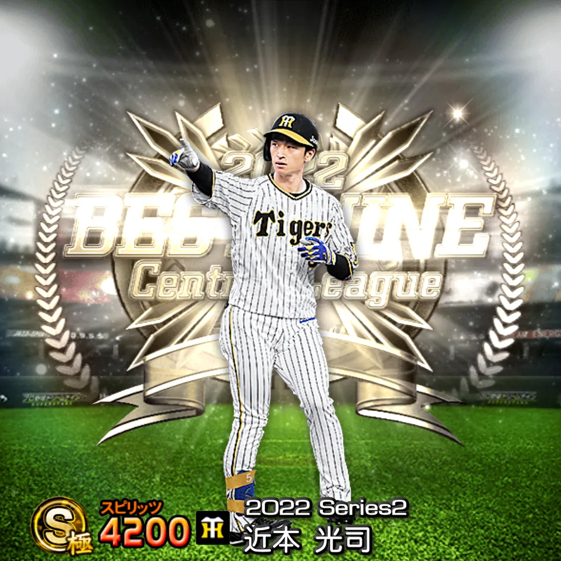 近本 光司(2022S2 B9)のカード