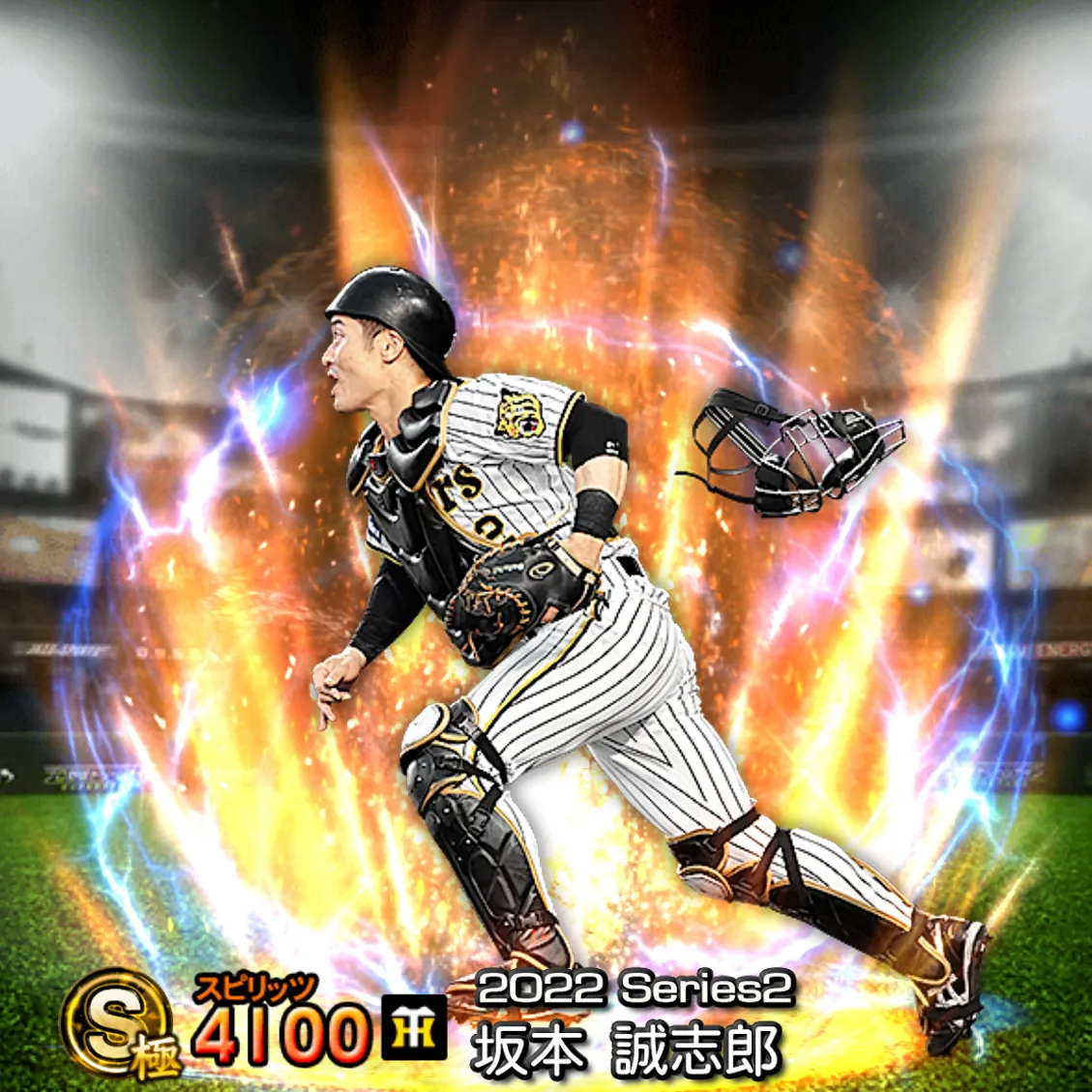 坂本 誠志郎（2022S2 通常）のカード