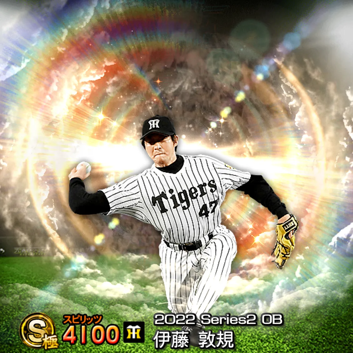 伊藤 敦規（2022S2 OB）のカード