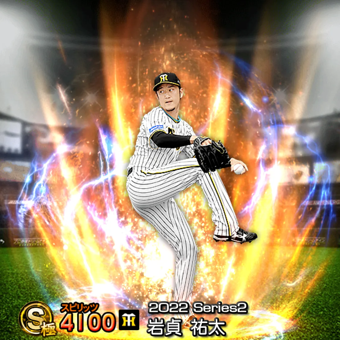 岩貞 祐太（2022S2 通常）のカード