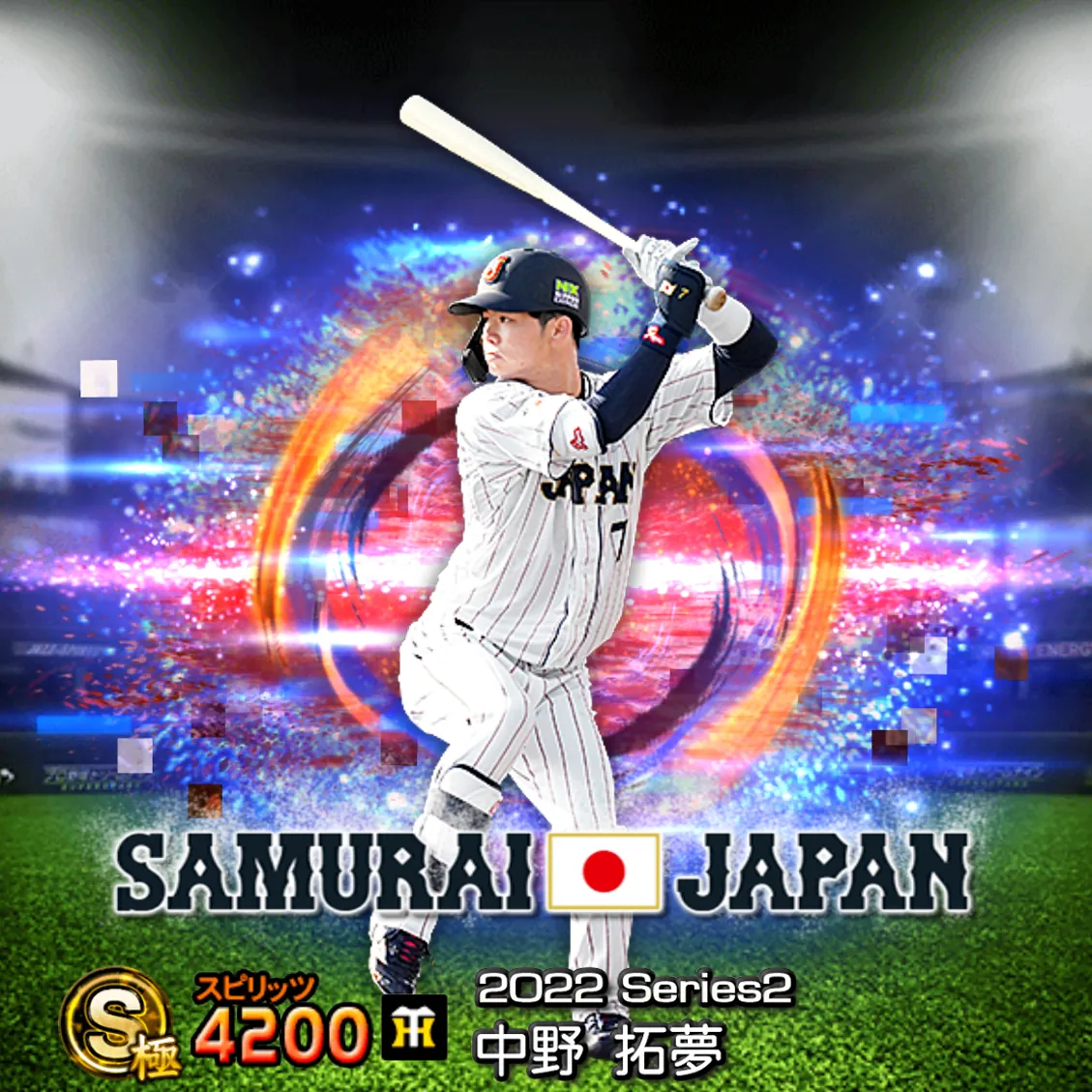 中野 拓夢（2022S2 SJ）のカード