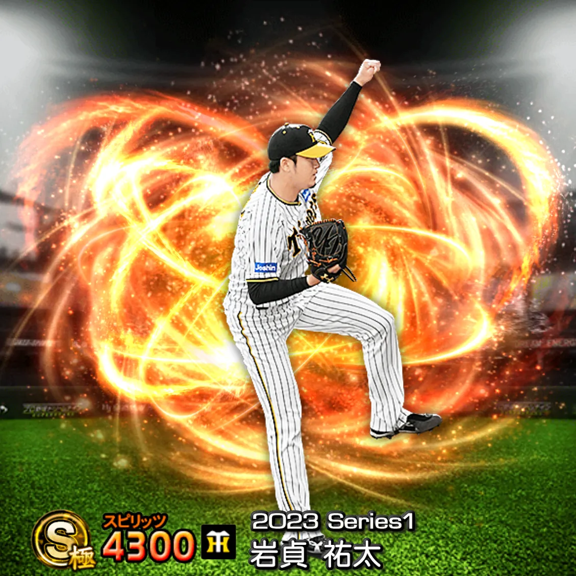 岩貞 祐太（2023S1 通常）のカード