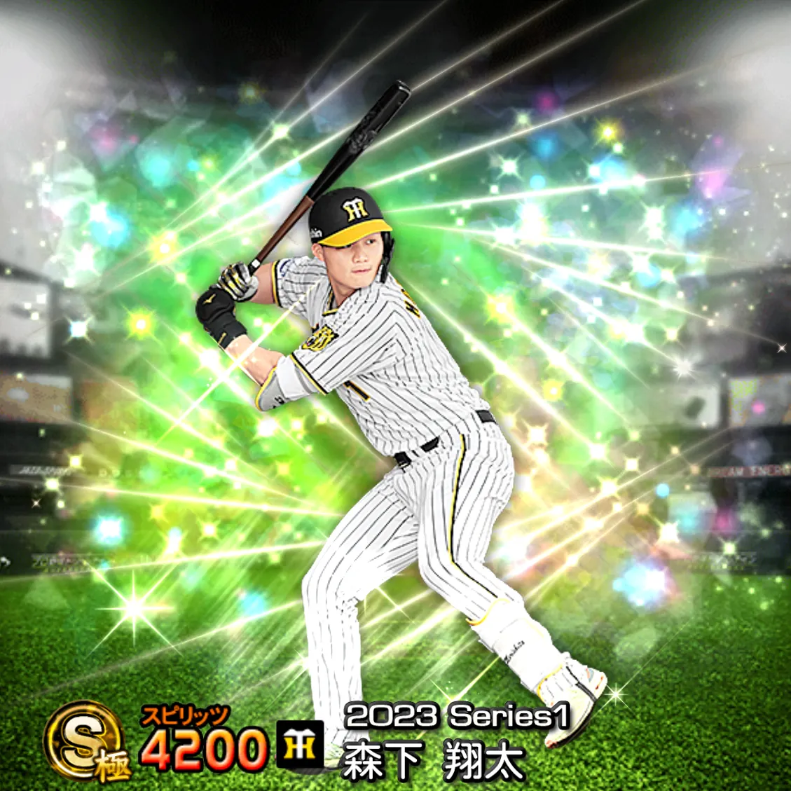 森下 翔太(2023S1 覚醒)のカード
