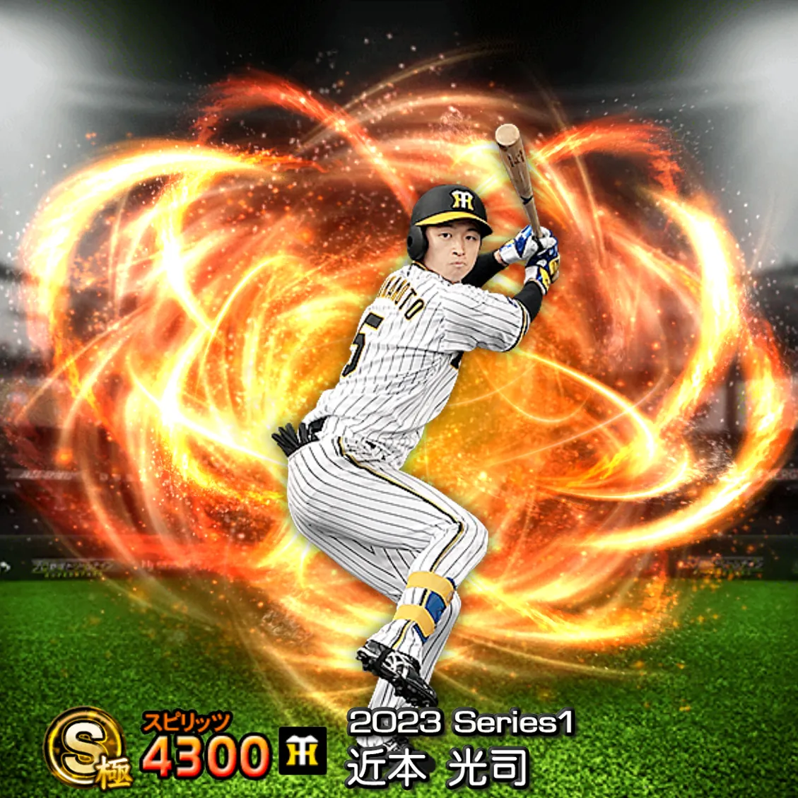 近本 光司（2023S1 通常）のカード