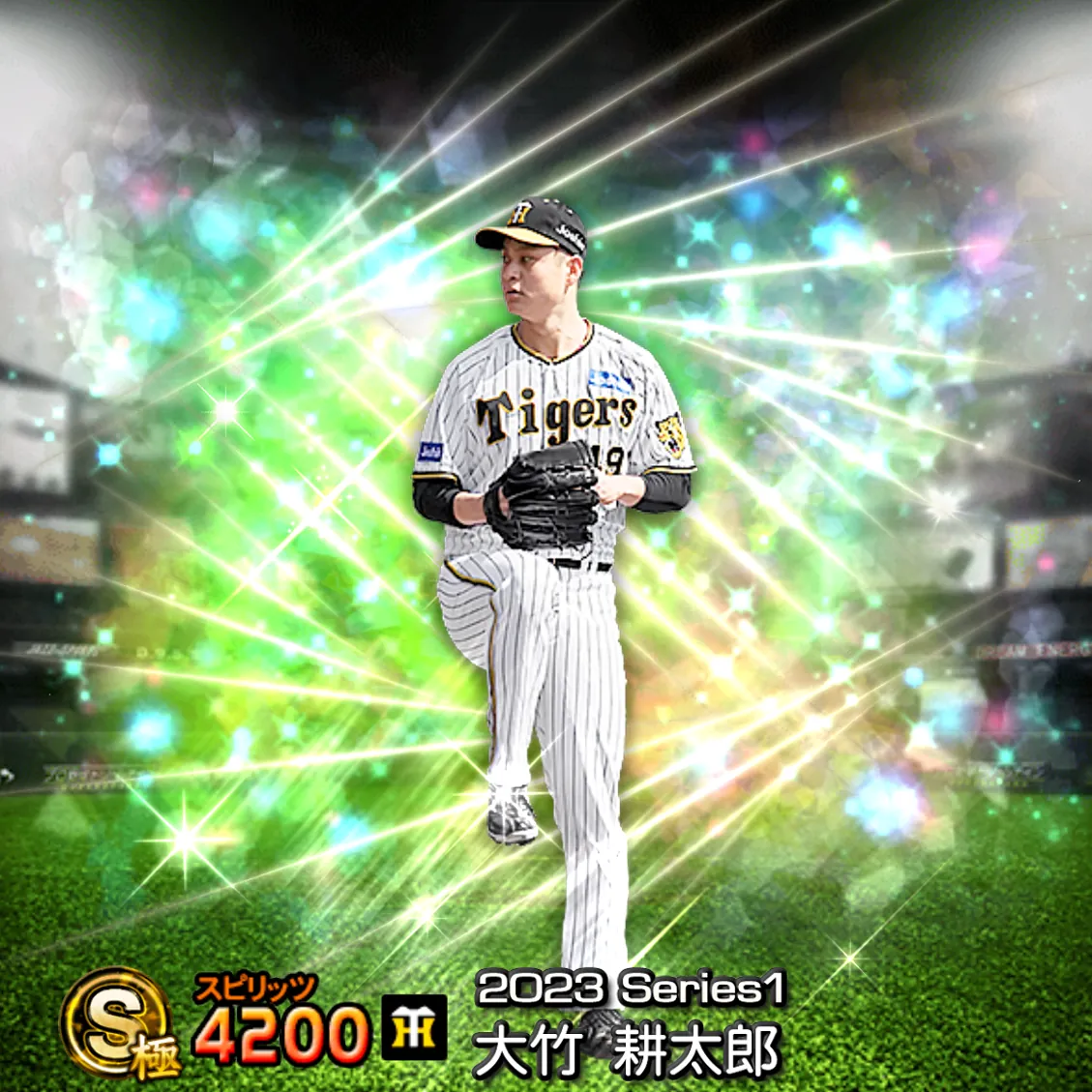 大竹 耕太郎（2023S1 覚醒）のカード