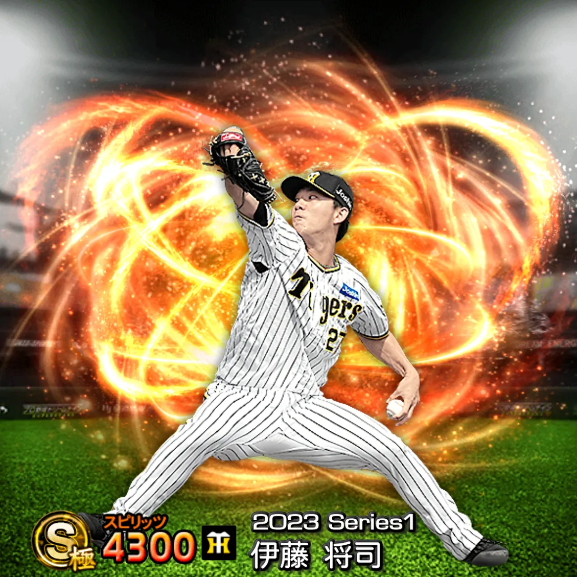伊藤 将司（2023S1 通常）のカード