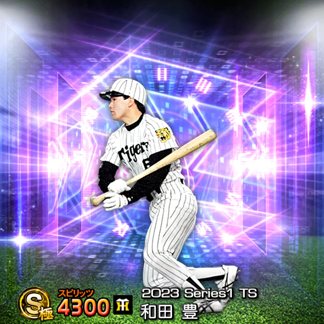 和田 豊（2023S1 TS）のカード