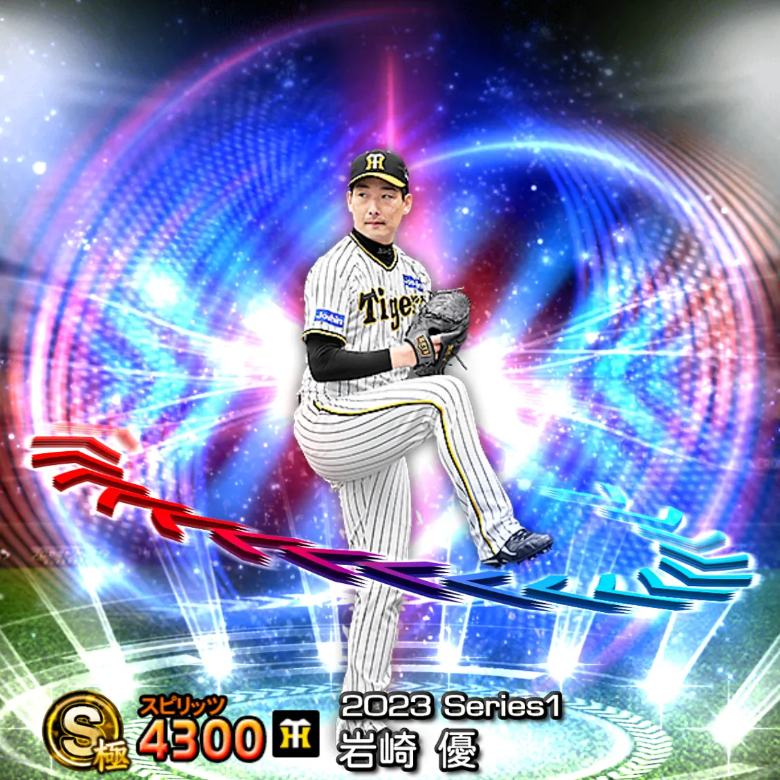 岩崎 優（2023S1 EX）のカード