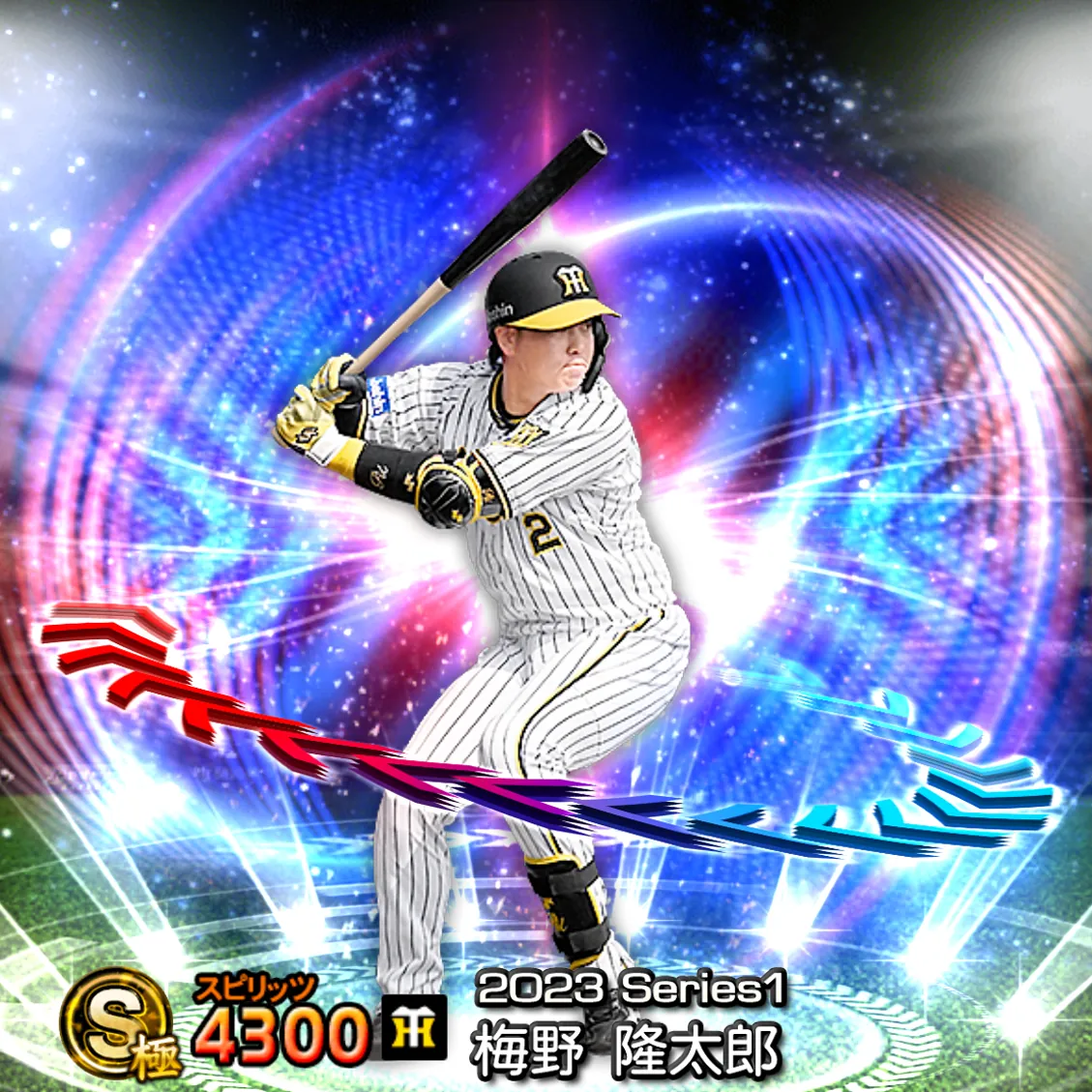 梅野 隆太郎（2023S1 EX）のカード