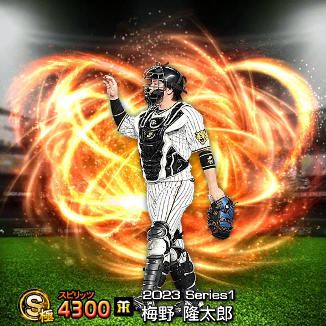梅野 隆太郎（2023S1 通常）のカード