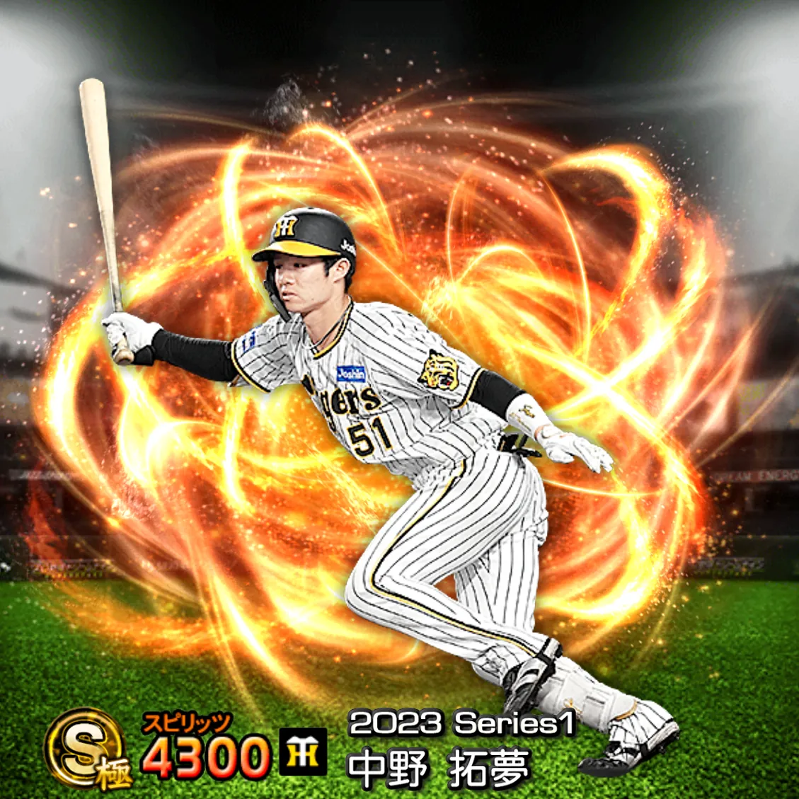 中野 拓夢（2023S1 通常）のカード