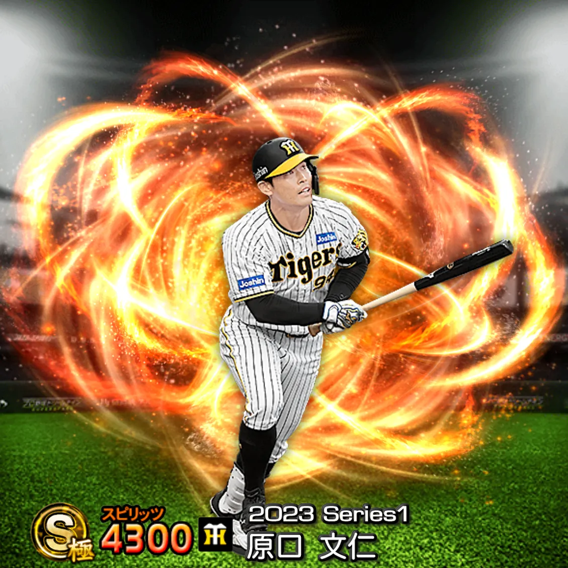 原口 文仁（2023S1 通常）のカード