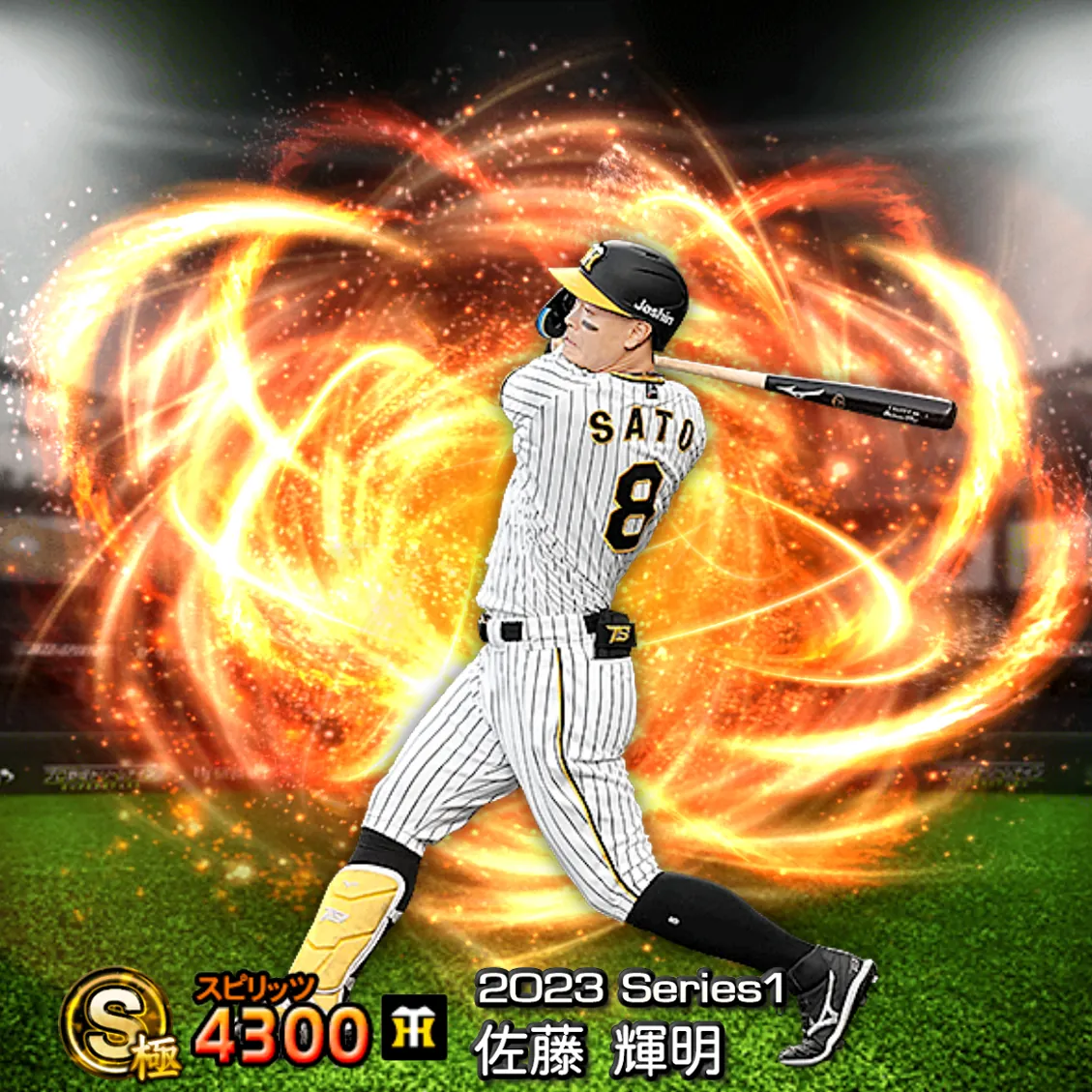 佐藤 輝明（2023S1 通常）のカード