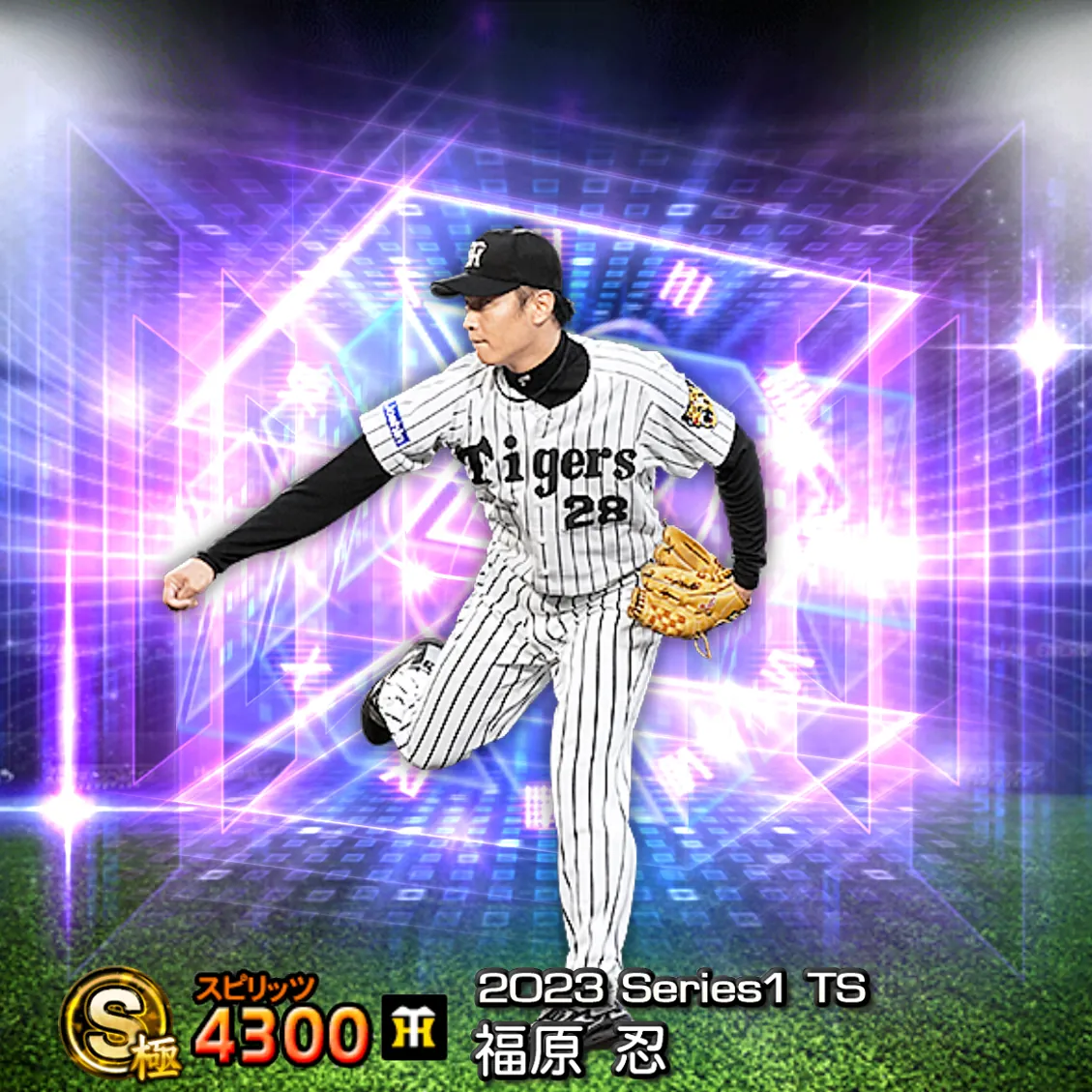 福原 忍（2023S1 TS）のカード