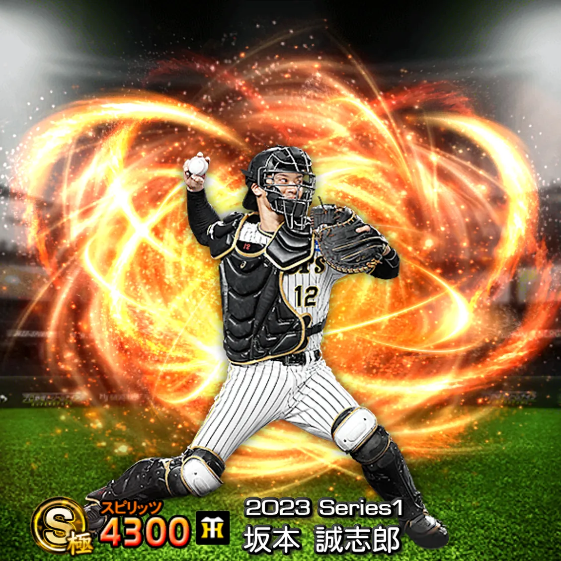 坂本 誠志郎（2023S1 通常）のカード
