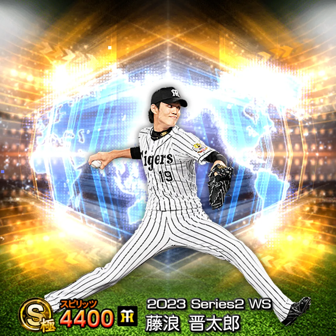 藤浪 晋太郎(2023S2 WS)のカード